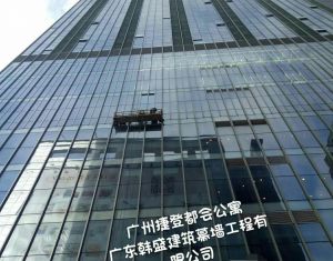 廣州捷登都會公寓玻璃幕墻維保工程